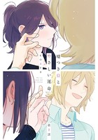 嘘つきΩとやさしい運命 2