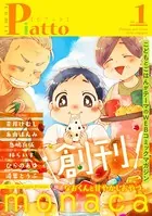 コミックピアット