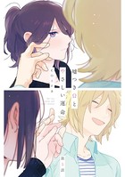 嘘つきΩとやさしい運命 5