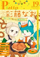 コミックピアット