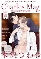 Charles Mag -えろイキ- vol.35（32）