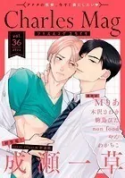 Charles Mag -えろイキ- vol.36（33）