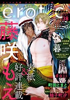 Charles Mag -えろ-