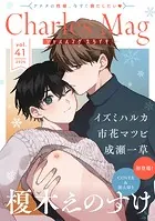 Charles Mag -えろイキ- vol.41（38）