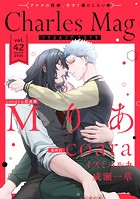 Charles Mag -えろイキ- vol.42（39）