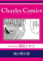 焼け野が原（単話）