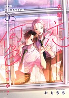 先輩、恋は何色ですか？5