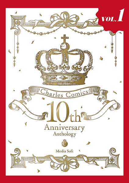 Charles Comics 10th Anniversary Anthology【分冊版】【特典付き】1