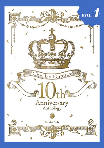 Charles Comics 10th Anniversary Anthology【分冊版】【特典付き】4