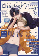 Charles Mag -えろイキ- vol.53