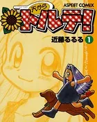 天からトルテ！