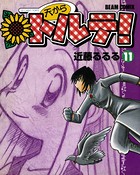 天からトルテ！