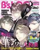 B’s-LOG Primo