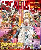 アルカディア