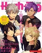 B’s-LOG別冊 Hash＋Tag