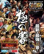 アルカディアエクストラ
