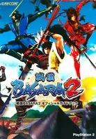 ストリートファイターアートワークス 極 - カプコン - 趣味 - DMMブックス