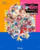 カプコンワークス