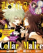 囚われのパルマ 公式ファンブック - ガールズアプリメディアセクション
