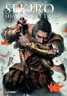 SEKIRO: SHADOWS DIE TWICE 公式ガイドブック