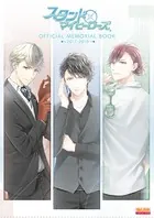 スタンドマイヒーローズ OFFICIAL MEMORIAL BOOK