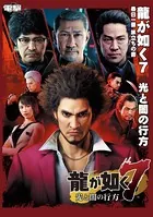 CODE VEIN 公式設定画集 創世の記憶 - ファミ通書籍編集部 - 趣味