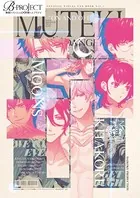 B-PROJECT 無敵＊デンジャラス＆快感＊エブリディ オフィシャルファンブック‘ON AND OFF’