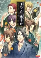 薄桜鬼 真改 月影ノ抄/銀星ノ抄 公式ビジュアルファンブック 月下星覧【電子特別版】