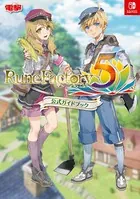 ルーンファクトリー5 公式ガイドブック