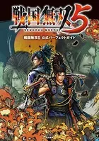 戦国無双5 公式パーフェクトガイド