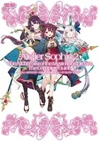 ソフィーのアトリエ2 〜不思議な夢の錬金術士〜 ザ・コンプリートガイド
