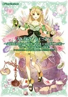アーシャのアトリエ 〜黄昏の大地の錬金術士〜 ザ・コンプリートガイド