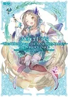フィリスのアトリエ 〜不思議な旅の錬金術士〜 ザ・コンプリートガイド