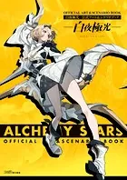 白夜極光 公式アート＆シナリオブック