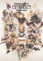 幻獣契約クリプトラクト -Official Art Book-