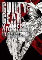 GUILTY GEAR Xrdシリーズ 公式設定資料集