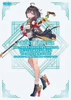 ユミアのアトリエ 〜追憶の錬金術士と幻創の地〜 ザ・コンプリートガイド