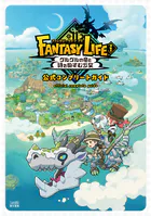 ファンタジーライフi グルグルの竜と時をぬすむ少女 公式コンプリートガイド