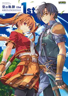 空の軌跡 the 1st 公式ビジュアルコレクション