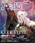週刊ファミ通