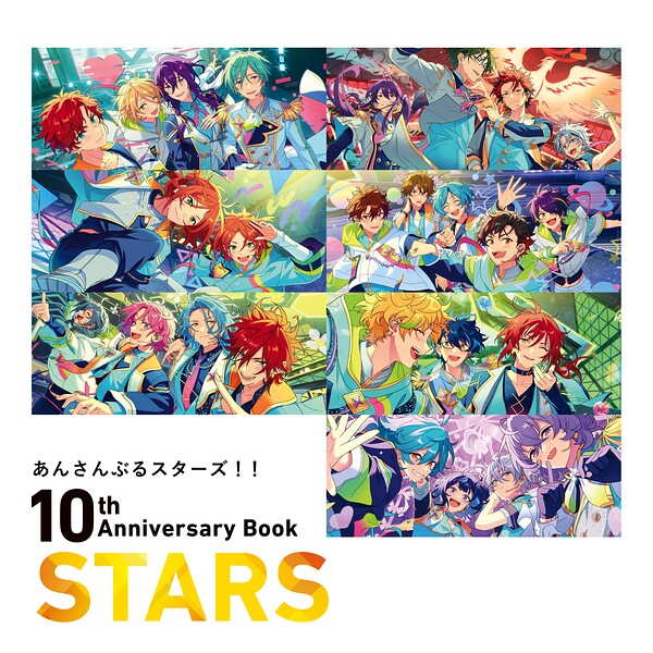 あんさんぶるスターズ！！ 10th Anniversary Book