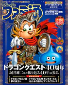 週刊ファミ通
