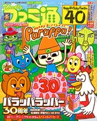 週刊ファミ通 2026年7月2・9日合併号 No.1952