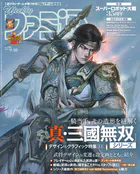 週刊ファミ通