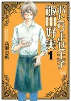 二月の勝者 ―絶対合格の教室― （1） - 高瀬志帆 - 青年マンガ - DMM
