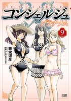 コンシェルジュ プラチナム