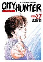 シティーハンター 27巻