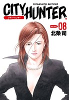 シティーハンター 8巻