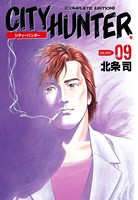 シティーハンター