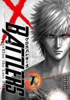 クロスバトラーズ 〜Cyber Blue the Last Stand〜